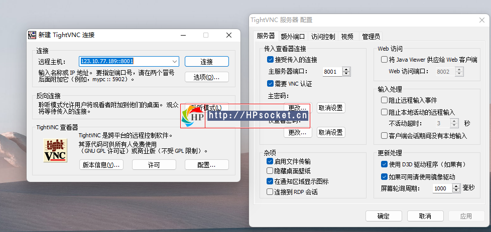 TightVNC-免安装中文版7080