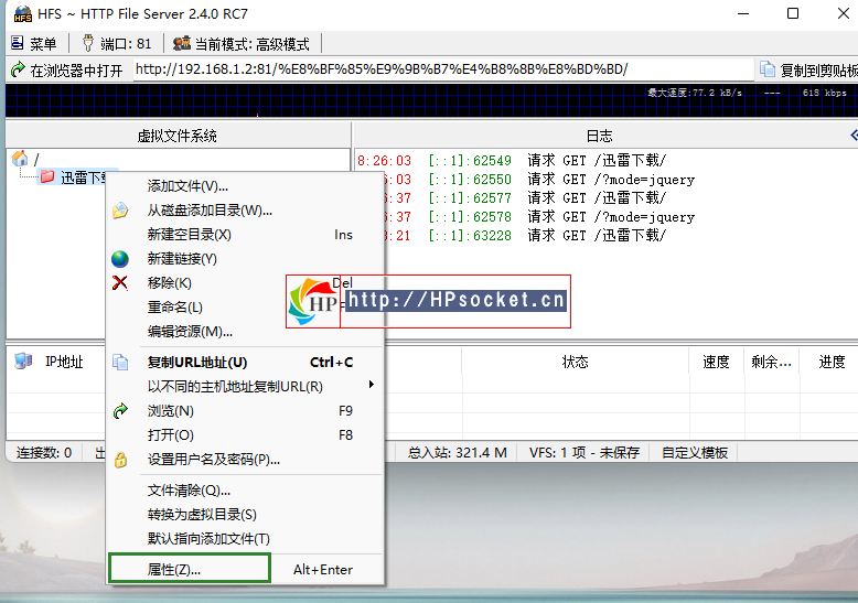 HTTP File Server最新版4846