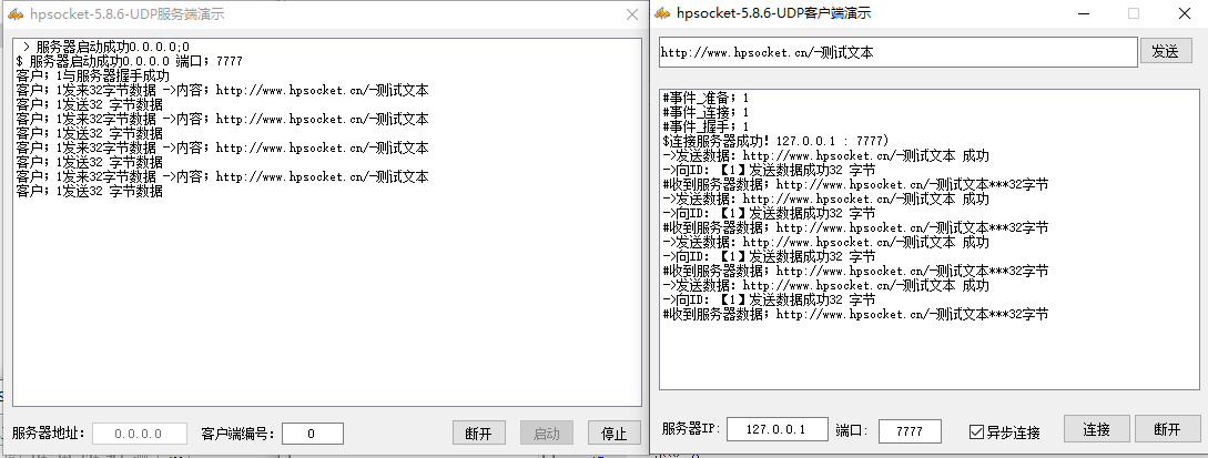 hpsocket易语言UDP例子2626