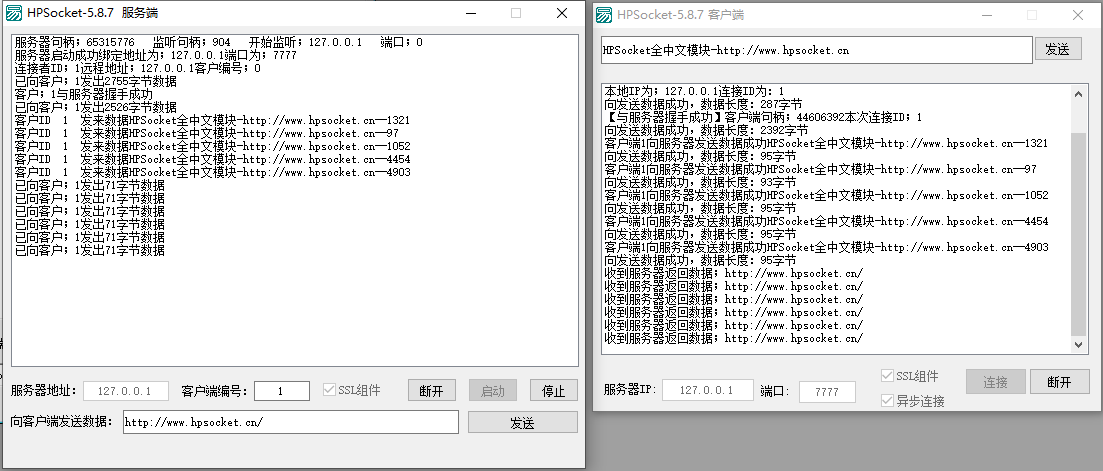 易语言hpsocket5.8.7模块2858