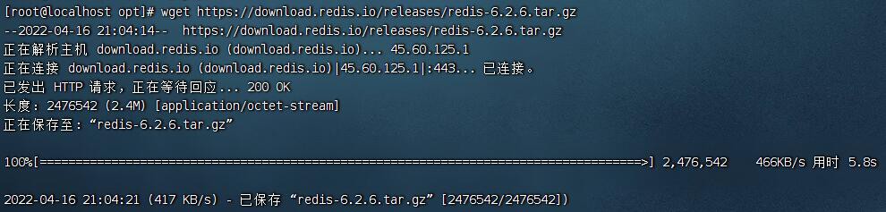 CentOS7.9官方原版环境下安装Redis6.2.6469