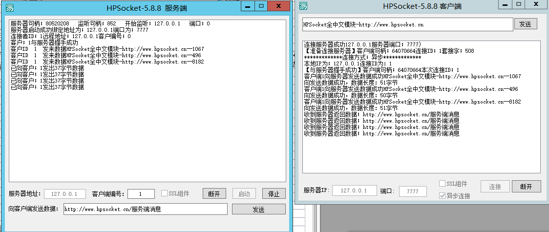 HP_Socket-5.8.8中文模块5738