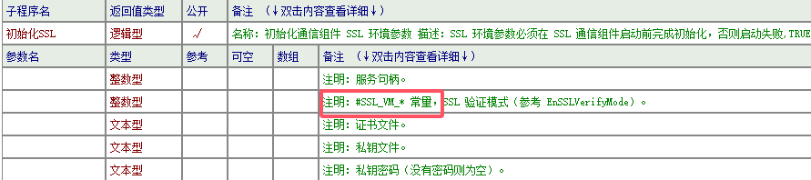 HP_Socket-中文模块-6.0.4-中文常量-稳定版5873