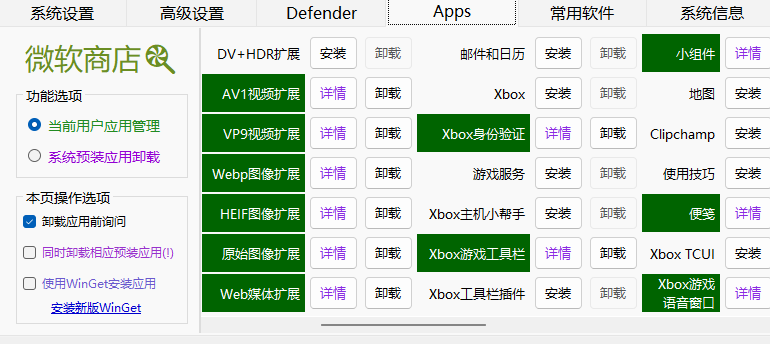 WIN11轻松设置1470