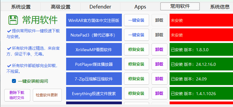 WIN11轻松设置6217