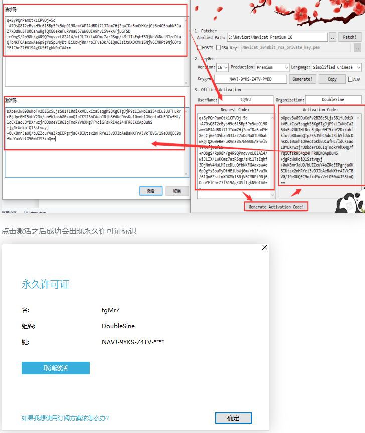 Navicat最新破解版47