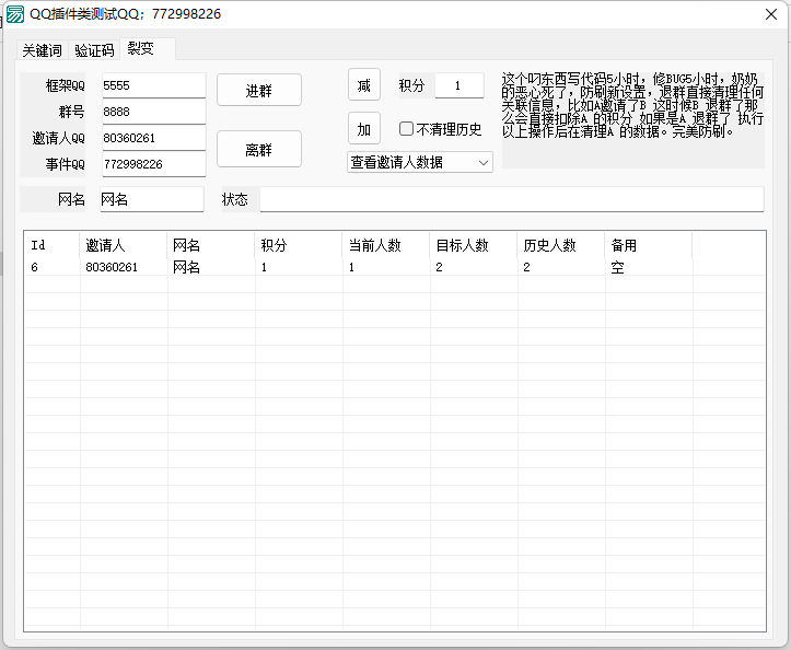 QQ裂变插件，QQ关键词自动回复5987