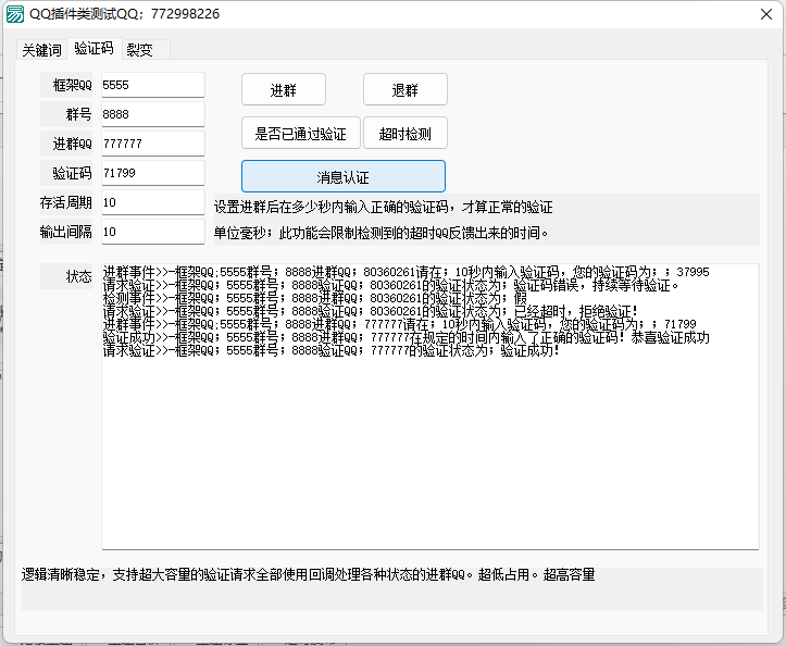 QQ裂变插件，QQ关键词自动回复7471