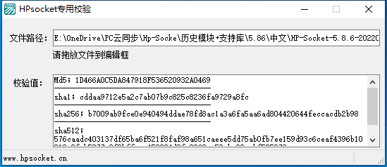 文件校验工具6231