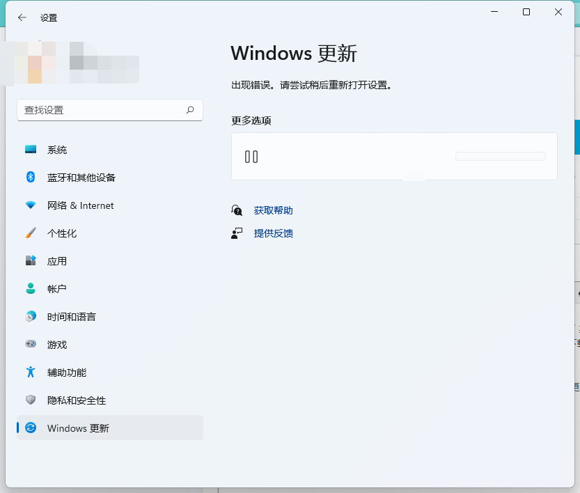 WIN11彻底关闭自动更新4704