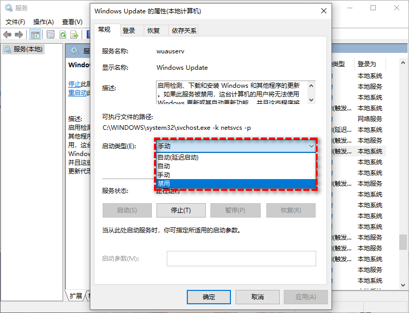 WIN11彻底关闭自动更新1213