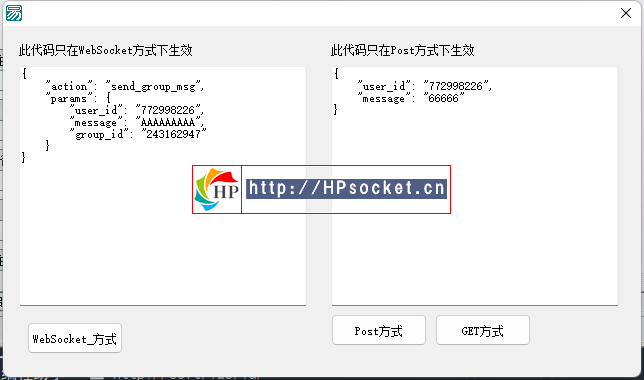 HP操作go-cqhttp,hpsocket调用go-cqhttp9553